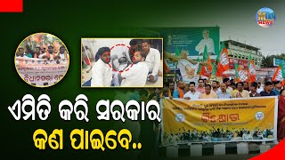 ବିଧାନସଭା ଘେରାଉ ବେଳେ ଓଡିଶା ପୋଲିସ୍ ଦ୍ୱାରା ଅତର୍କିତ ଆକ୍ରମଣ || MUSIKATVNEWS