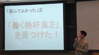 2017年度企業研修成果報告会丸水札幌中央水産