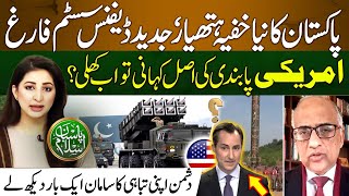 Real Story Of Us Sanctions | Syed Muhammad Ali Revealed Big Secrets | Pasban-e-Islam | EP 49