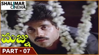 Majnu Telugu Movie 07/11 ||  Akkineni Nagarjuna, Rajani || Shalimarcinema