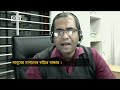 কিভাবে স্বস্তি ফিরবে সাধারণ মানুষের ekattor songjog ekattor tv