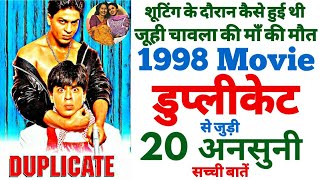 Duplicate movie unknown facts Shahrukh Khan interview shooting locations budget boxoffice revisit