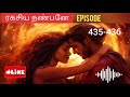 ரகசிய நண்பனே episode 435 436 teatimestory tamilstory novelstory