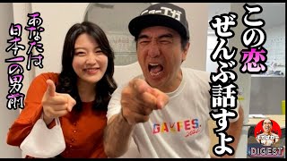 【最愛の人へ告白】「あなたは日本で一番男前」江頭の恋は!? #エガぱわー  #エガちゃんねる