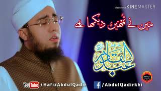 Mai Ne Tumhe Dekha Hai (3D Audio) Hafiz Abdul Qadir