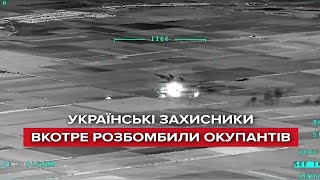 Українські захисники вкотре розбомбили окупантів