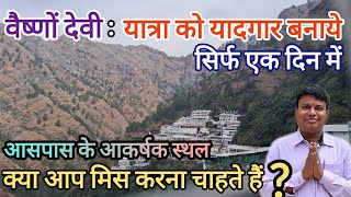 Best Places Near Vaishno Devi (Travel Guide)