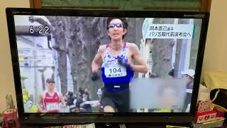 岡本直己 大阪マラソン MGC獲得