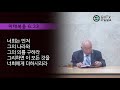 gntv 박준형 초청설교 복되고 형통한 삶의 원리