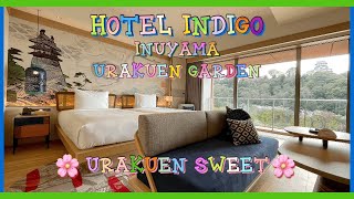 【♨宿泊】Hotel Indigo Inuyama Urakuen　ホテルインディゴ犬山有楽苑【春爛漫🌸超詳細レビュー！】ルームツアー（有楽苑スイート）/館内/モーニング