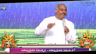 యూదా స్తుతి గోత్రపు సింహమా..Yuda Sthuthi..Live Heart Touching Worship - Pas.John Wesley 04-06-2023