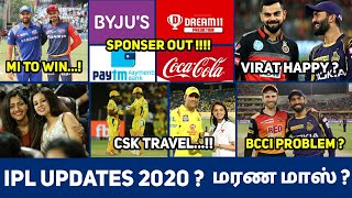 IPL 2020 Super Updates ? | BCCI in Problem ? | CSK Travel ? | Sponsorship LOSS ! | IPL 2020 News
