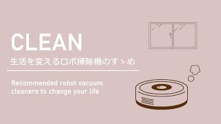 【コスパ最強】水拭きも出来る！オススメなロボット掃除機｜AIRROBO T10+について｜比較しながら機能を解説