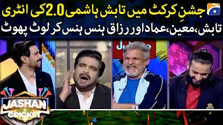 Tabish Hashmi 2.0 entry brings laughters in Jashan e Cricket - Geo News