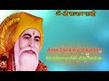 satguru vachnamrit saar amrapur vaani sindhi bhajan *jaagi jaagi avidhya nind ma*