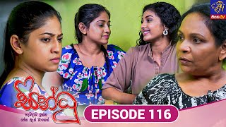 Sindhu - සින්ධූ || EPISODE 116 || 21st February 2025 || Siyatha TV #teledrama