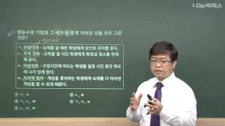 [나눔씨패스]청소년상담사2급 기출문제(14청소년상담의이론과실제)