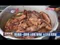 台南人才懂的美食？ 女大生同學不識「嫩骨飯」滋味－民視新聞