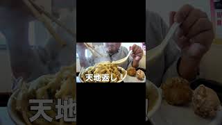 [ #Shorts ]静岡県富士市のフタツメ富士店で濃厚トマトタンメン唐揚げ[咀嚼音 飯テロ 外食 動画]野菜マシを食べるオヤジ動画Japan