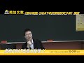 美加文教＜叢林突圍，gmat考試策略研究分享＞講座part 1 剖析gmat的高分秘訣！！