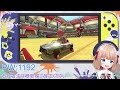 【 マリオカート】参加型！マリオカート！レインボーロードだけはヤメロ【 新人vtuber 】