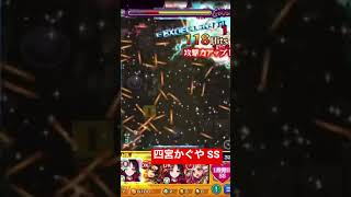 【モンスト】四宮かぐやのSS #モンスト #かぐや様は告らせたい#四宮かぐや