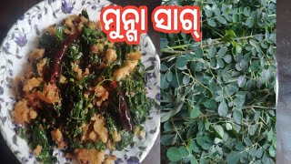 munuga bhaaji recipe || healthy bhaaji recipe || how to prepare munuga bhaji at home