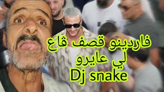 فاردينو يقصف- تعايرووو في #dj_snake وانتوما ...