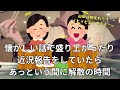 【女ひとり旅】女の賞味期限について、35歳の私が考えてみた結果／癒しを求める秋の遠足、奈良ひとり旅【ビジホ飲み】