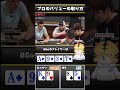 【1分でわかるプロ解説】これがヨコサワのバリューの取り方 short ポーカー