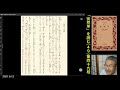 朗読を表現に「徒然草｣ 49 第四十九段「老い来りて始めて道を」渡辺知明