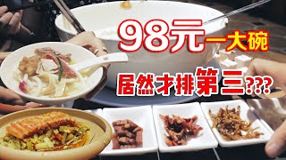 【云南美食】98元一套的过桥米线，在这里竟然只排第三？非典型吃货游客昆明一日游，都获得了什么样的体验？