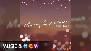 Lee So Eun(이소은) - Merry Christmas (Official Audio)