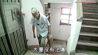 業主等到樓都爛　九龍城重建累街坊