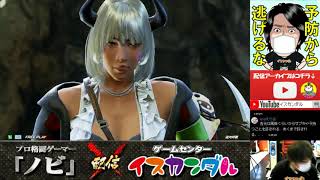 【Nobi×ISK】ノビ 鉄拳講習 暁(ジュリア/JULIA) 20/10/18 - No.181【TEKKEN7FR R2】