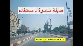 جولة بالسيارة الى مدينة ماسرة المشهورة بسوق السيارات الوطني بولاية مستغانم  MOSTAGANEM 2020