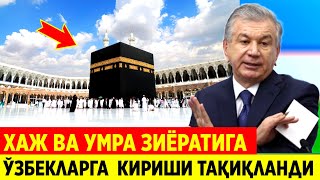 ШОШИЛИНЧ! УМРА ЗИЁРАТИГА  КИРИШ ТАҚИҚЛАНДИ ОГОҲ БЎЛИНГ