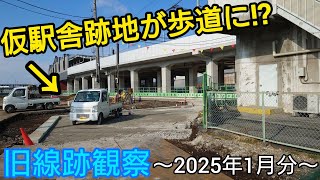 【旧線跡観察】東武野田線 改革プロジェクト # 109【2025年1月分】