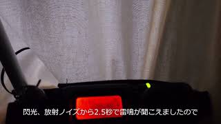 無線で聞く雷の音