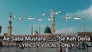 Ae Saba Mustafa ﷺ Se Keh Dena | Lyrics | Vocals only | Rafaqat Ali Khan