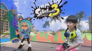 「佳佳遊戲實況」 Splatoon 3 五歲就在打花枝 真格S 2023.07.08