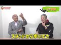 【プロ野球obに会いに行く】どこの球場が熱かった？球場のヤジ事情【齊藤明雄】【高橋慶彦】