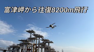 DJI Mini4-Pro 往復8200mの飛行(本編) #drone #DJI #mini4pro #ドローン #ドローン空撮