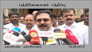 மக்கள் நலனுக்காக போராடுவதுதான் ஒரு கட்சியின் கொள்கையாக இருக்க வேண்டும். - டிடிவி தினகரன்