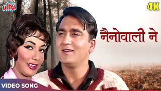 Nainon Wali Ne (Female Version) 4K - Lata Mangeshkar | Mera Saaya Songs | Sunil Dutt, Sadhana