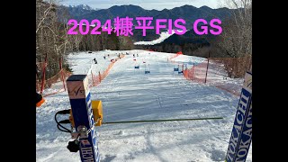 2024糠平FIS GS　　北海道FISの最終戦！！