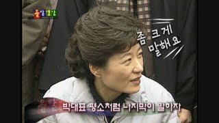 표절? - 돌발영상 시즌1 2005.02.11. 방영 / YTN