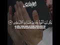 surah al muminun ayah 97 - 98