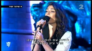 רוני דלומי - התקווה