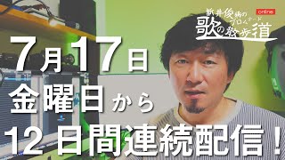 プロムナード7月あいさつ